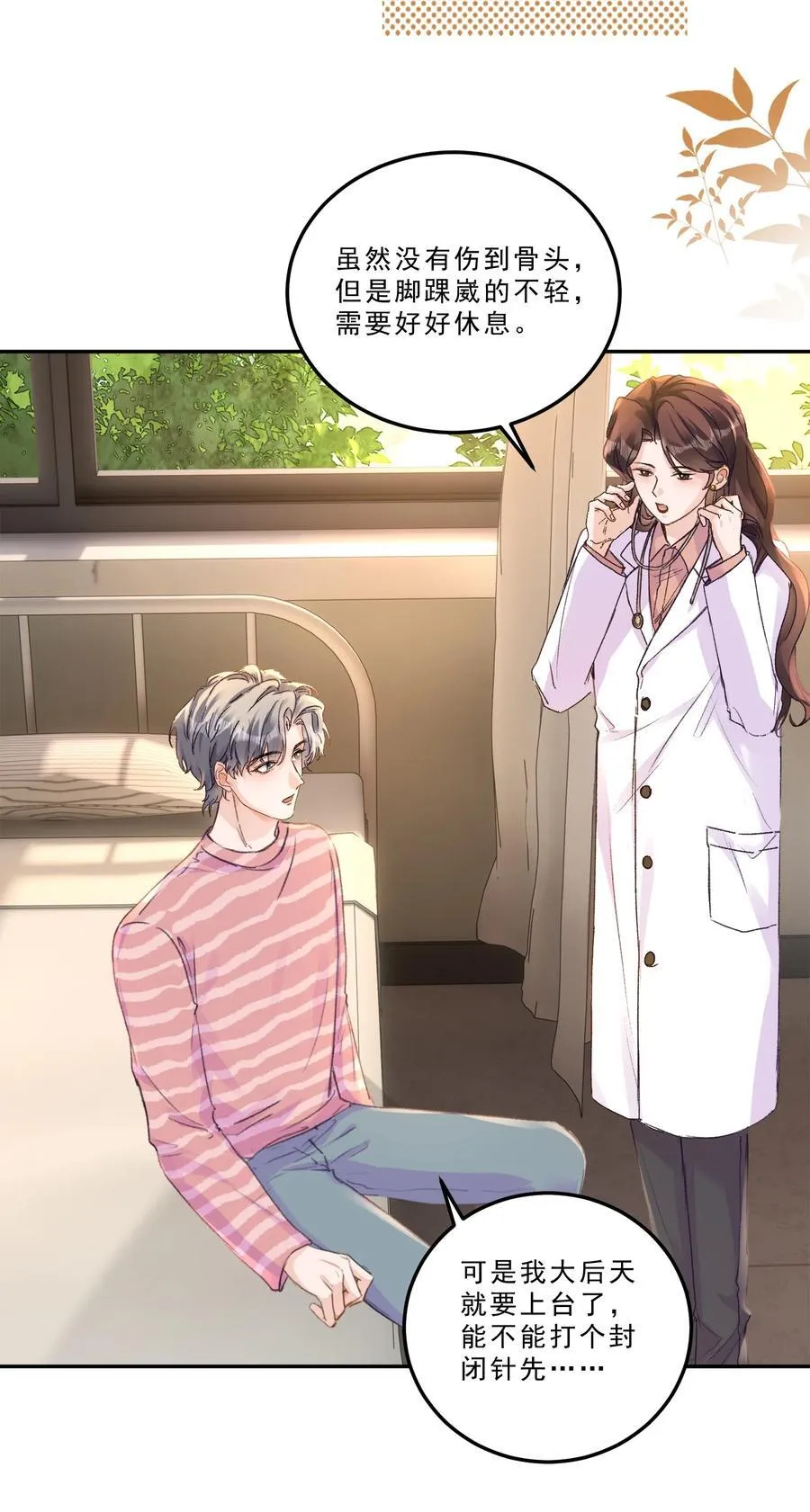 094 王子和恶龙？33