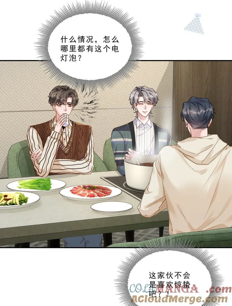 098 被跟踪了？！16