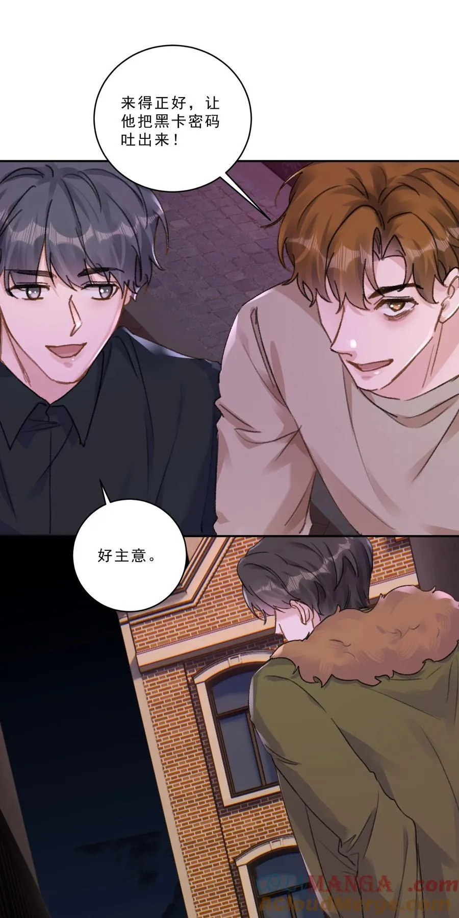 096 不就为了能肆无忌惮嘛！32
