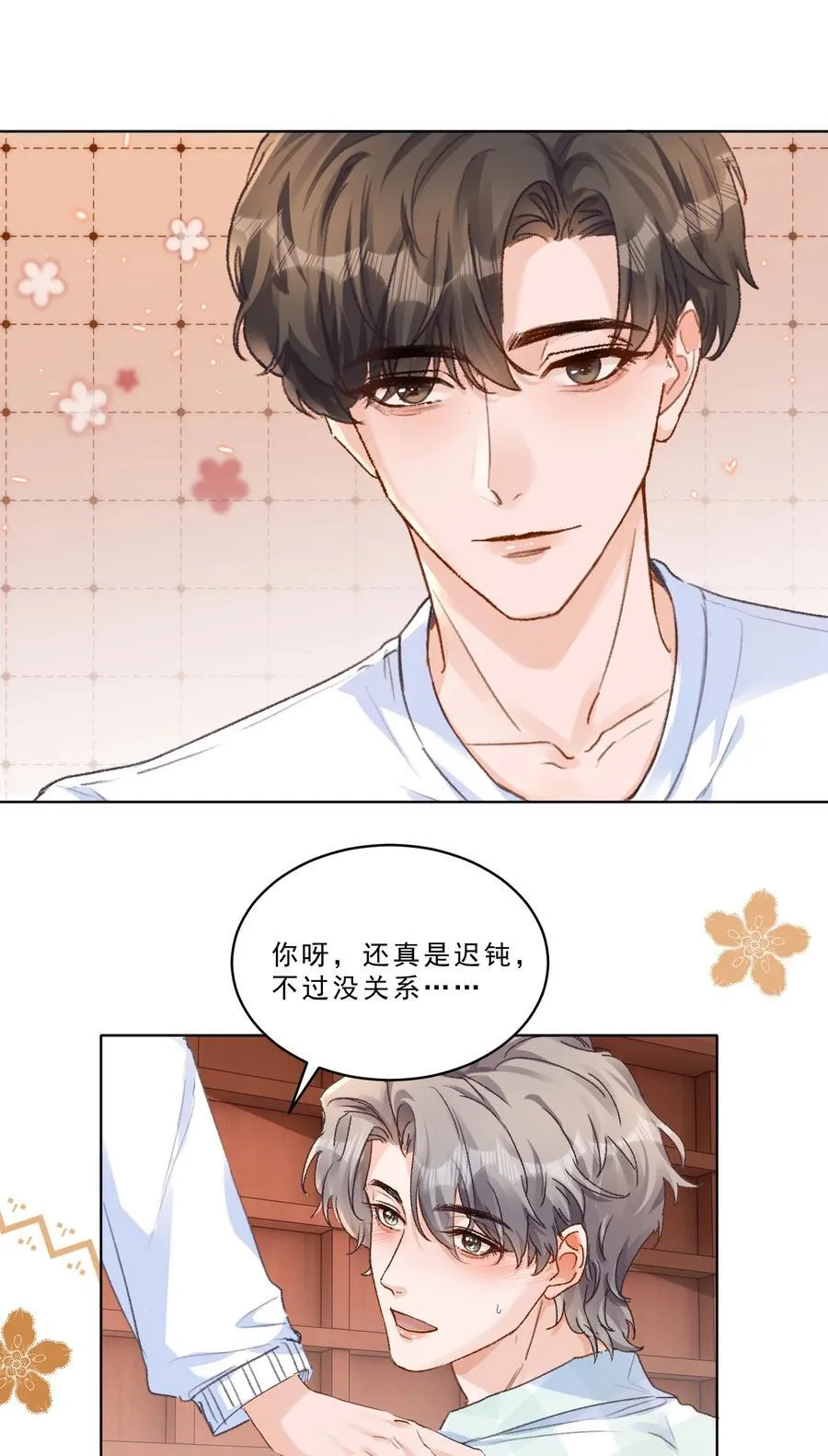 095 你不是讨厌我吗？31