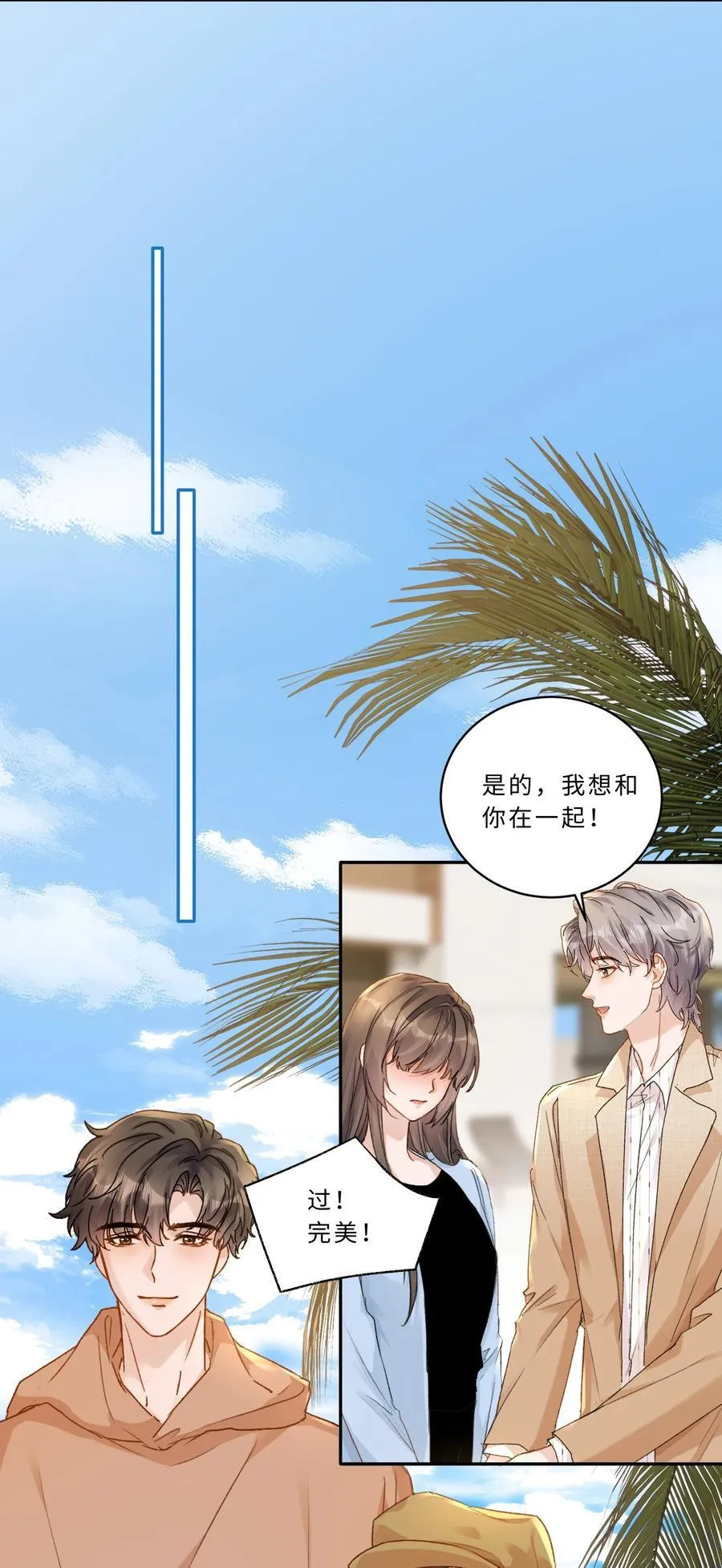 103 谢谢你爱我！17
