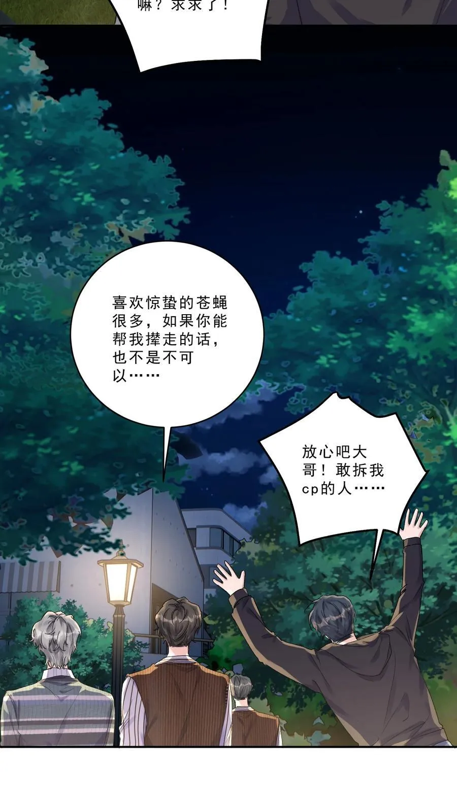 100 真相只有一个！29