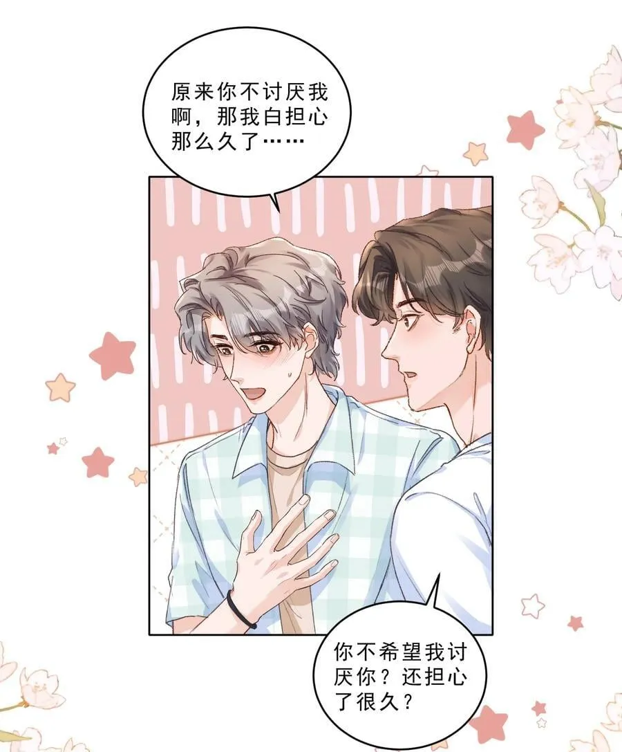 095 你不是讨厌我吗？29