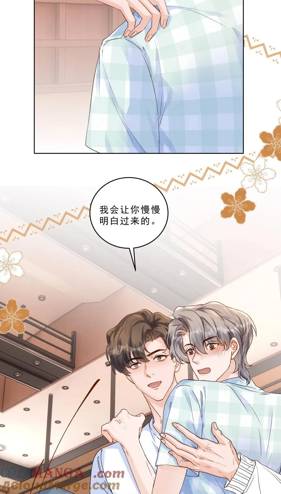 095 你不是讨厌我吗？32