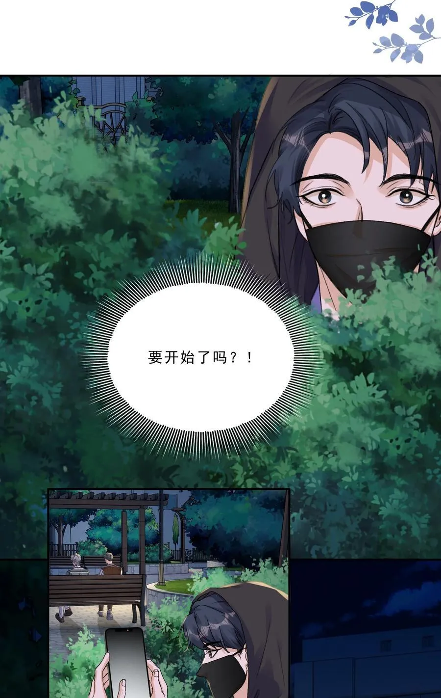 100 真相只有一个！15