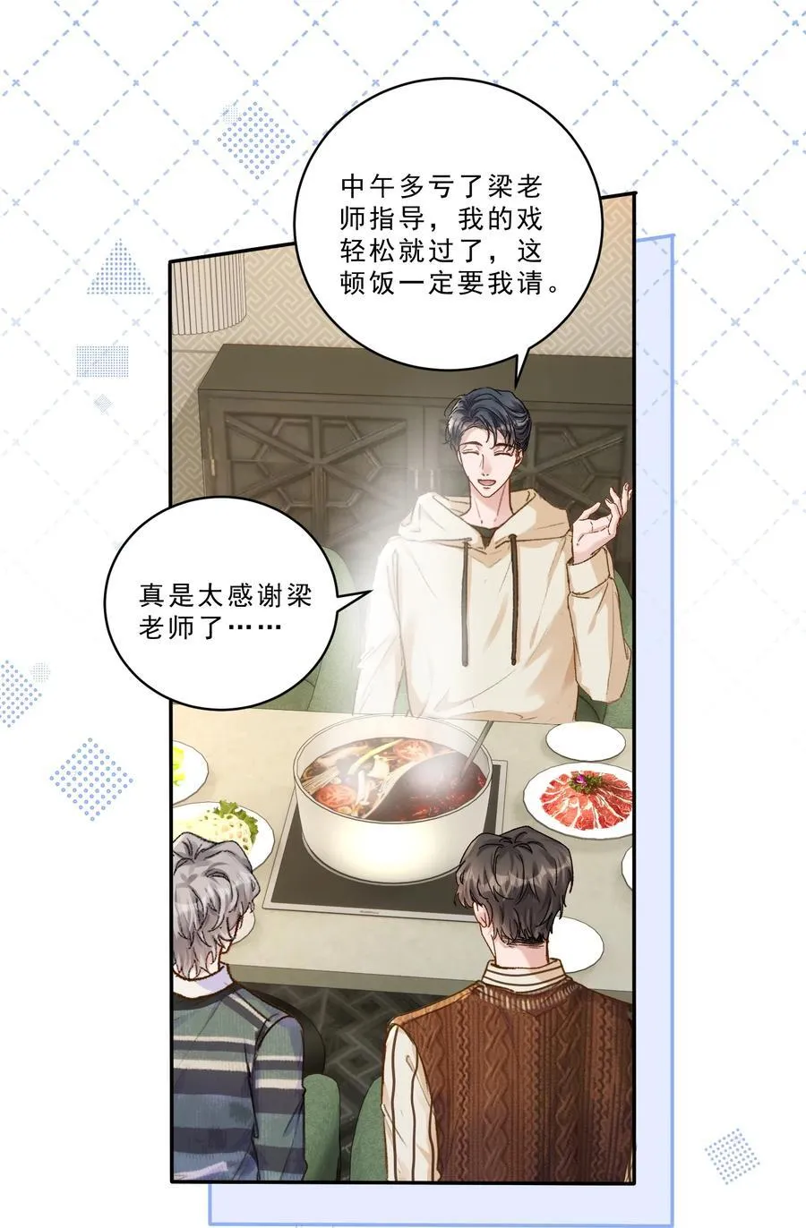 098 被跟踪了？！15