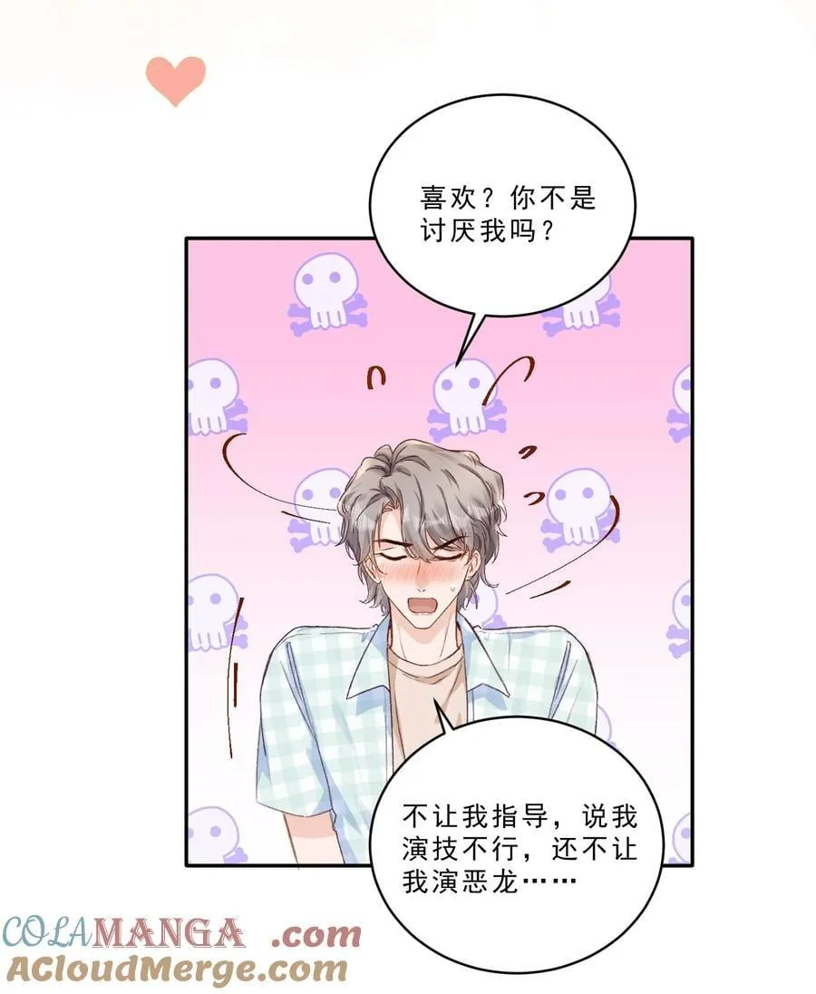 095 你不是讨厌我吗？26