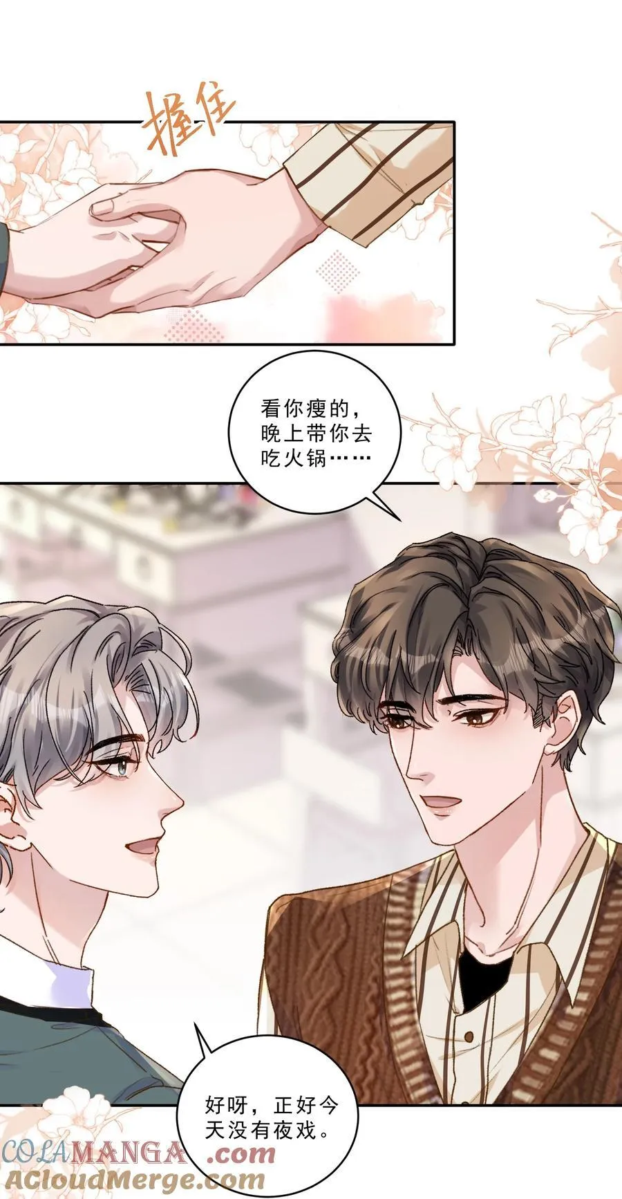 098 被跟踪了？！12