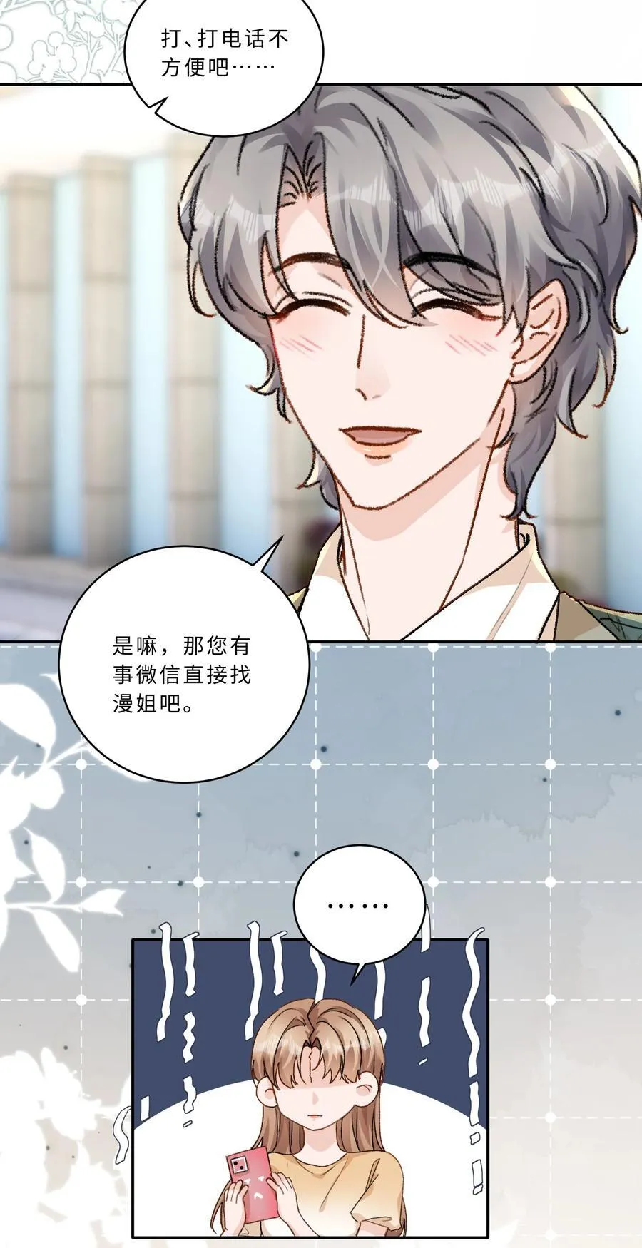 102 他有问题？5
