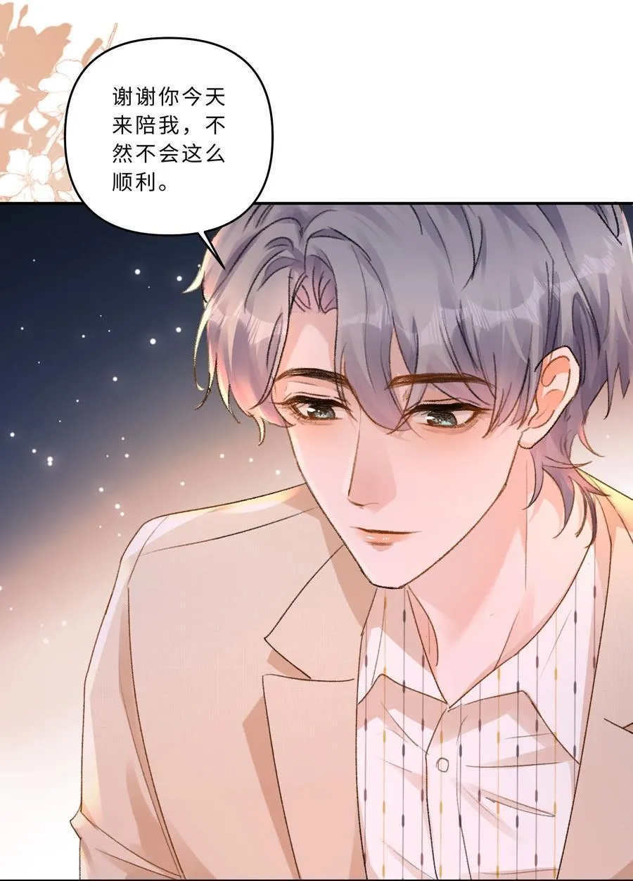 103 谢谢你爱我！25