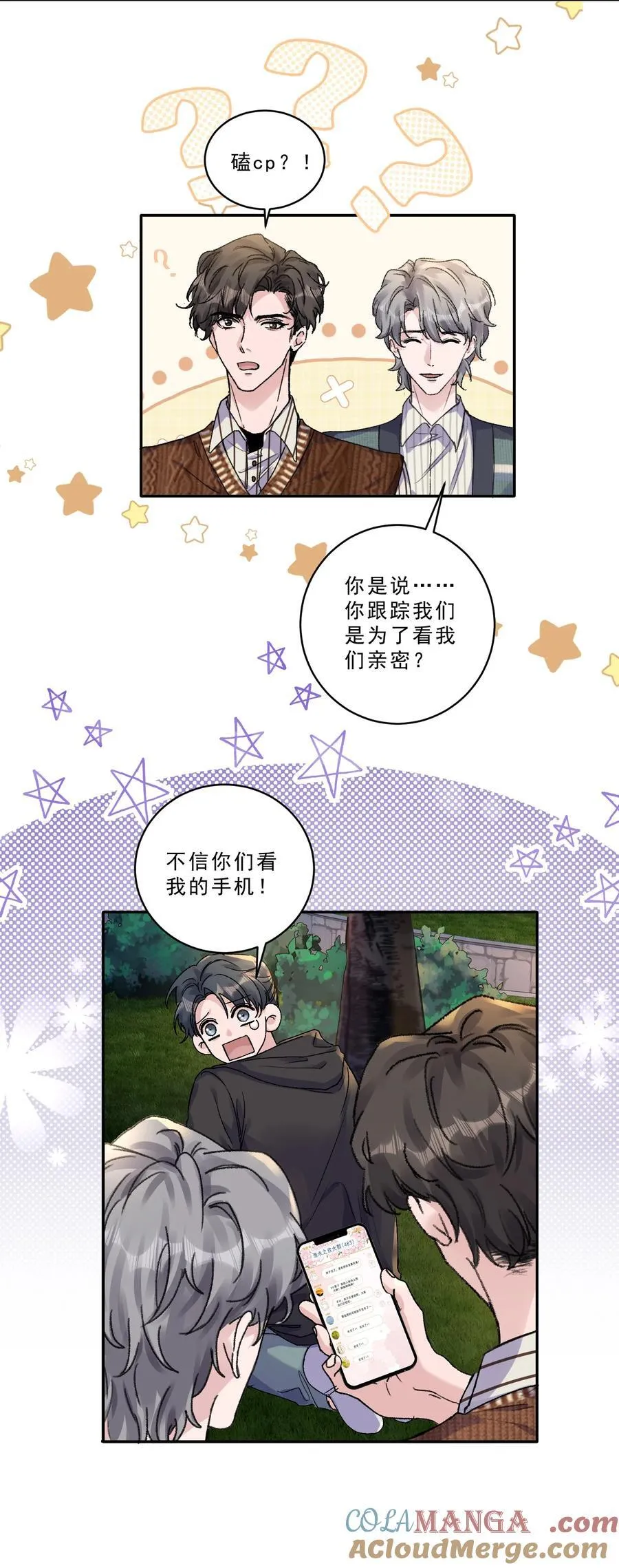 100 真相只有一个！24