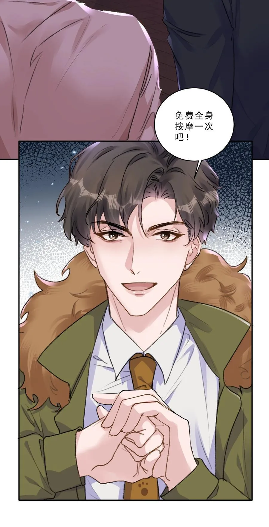 096 不就为了能肆无忌惮嘛！31