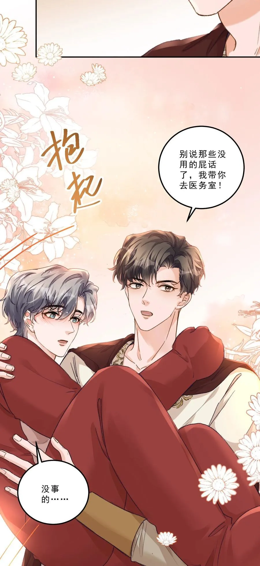 094 王子和恶龙？29