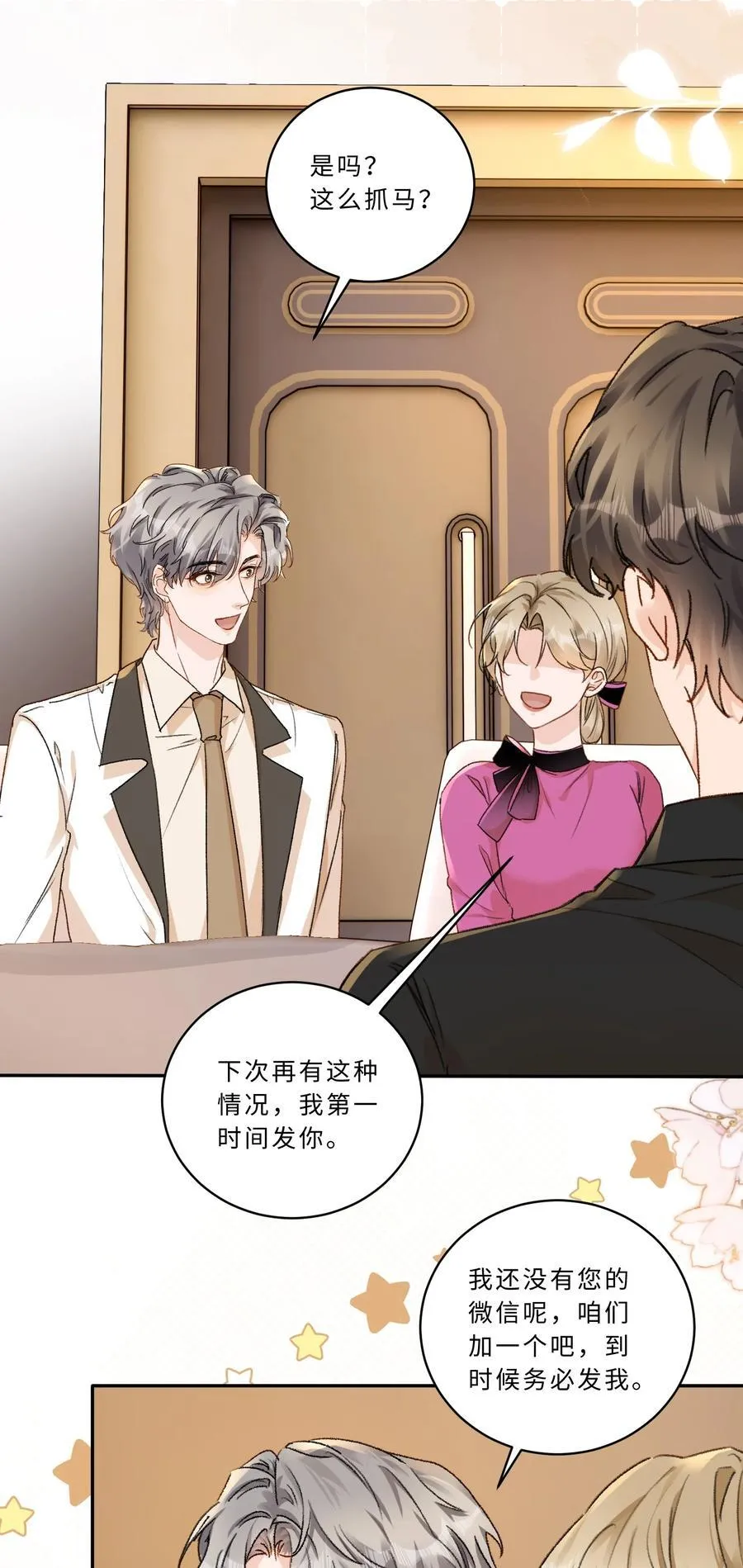 102 他有问题？7