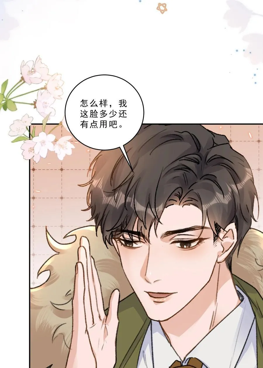 096 不就为了能肆无忌惮嘛！23