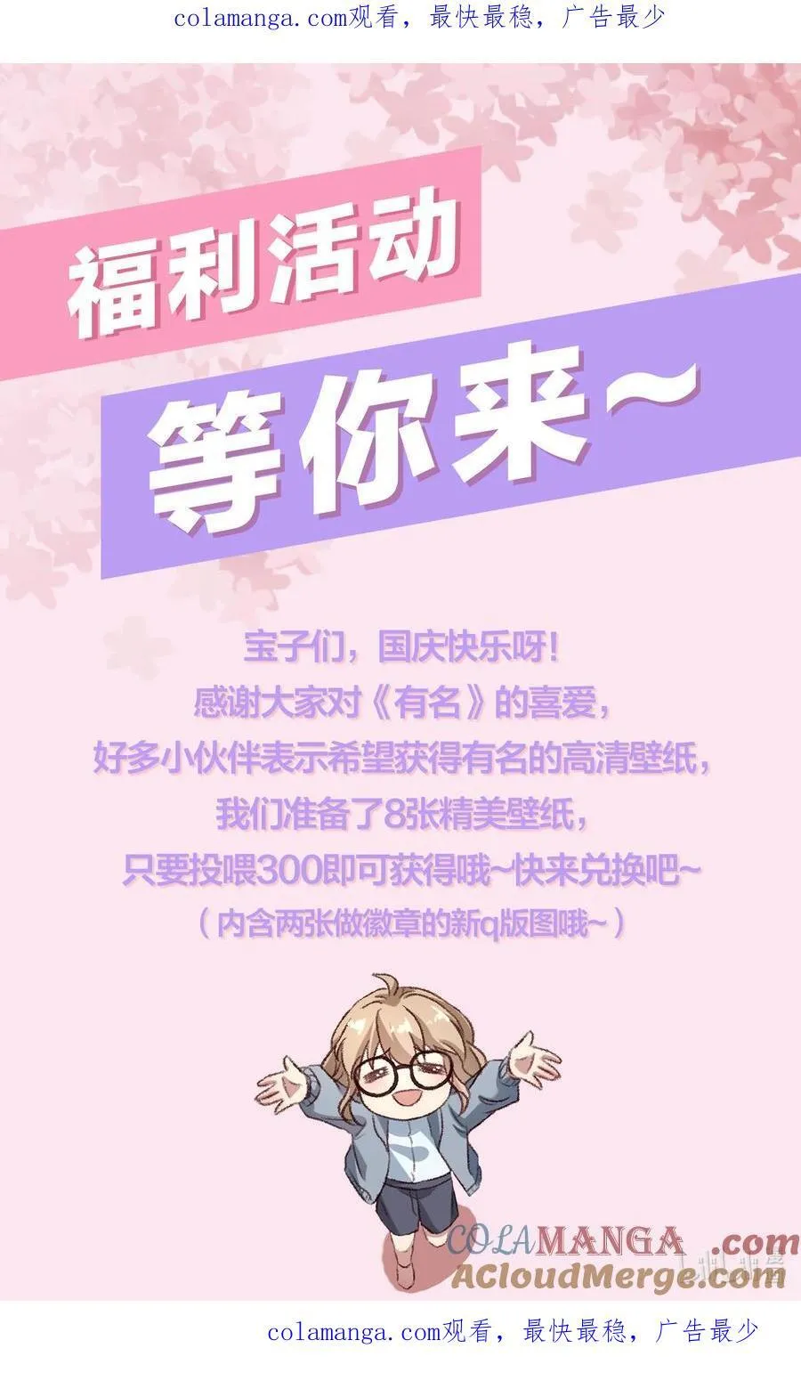投喂 得壁纸0