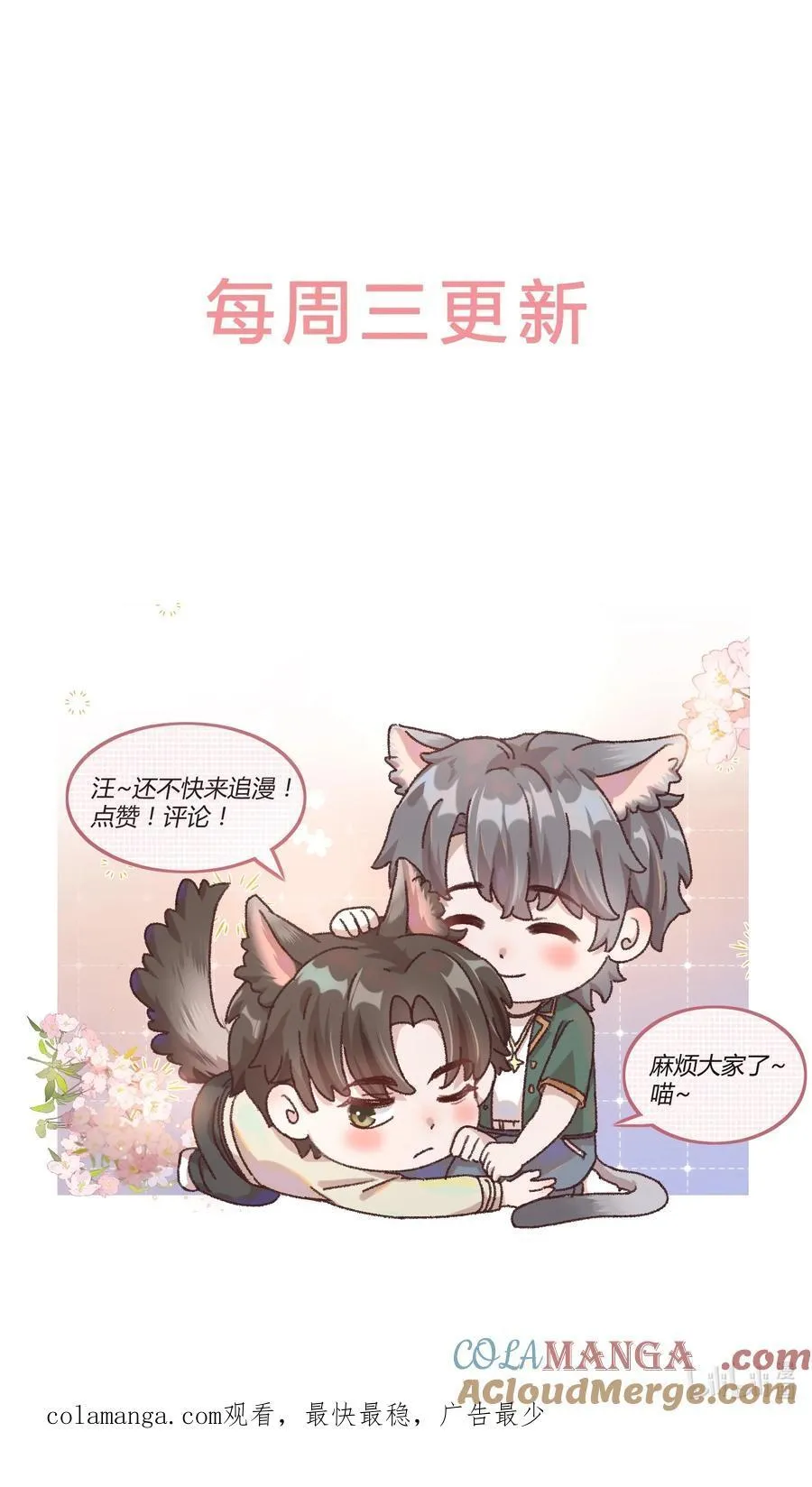 095 你不是讨厌我吗？36