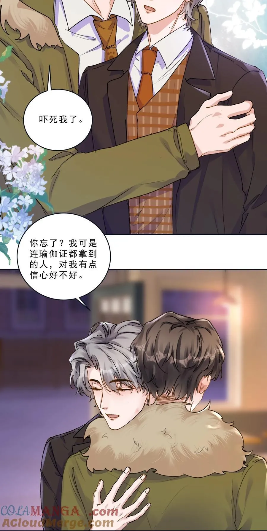 097 别乱舔啊！8