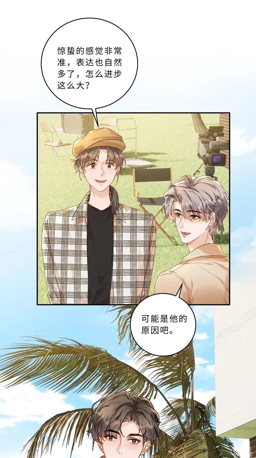 103 谢谢你爱我！13