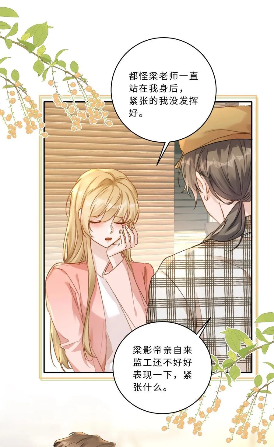 103 谢谢你爱我！15