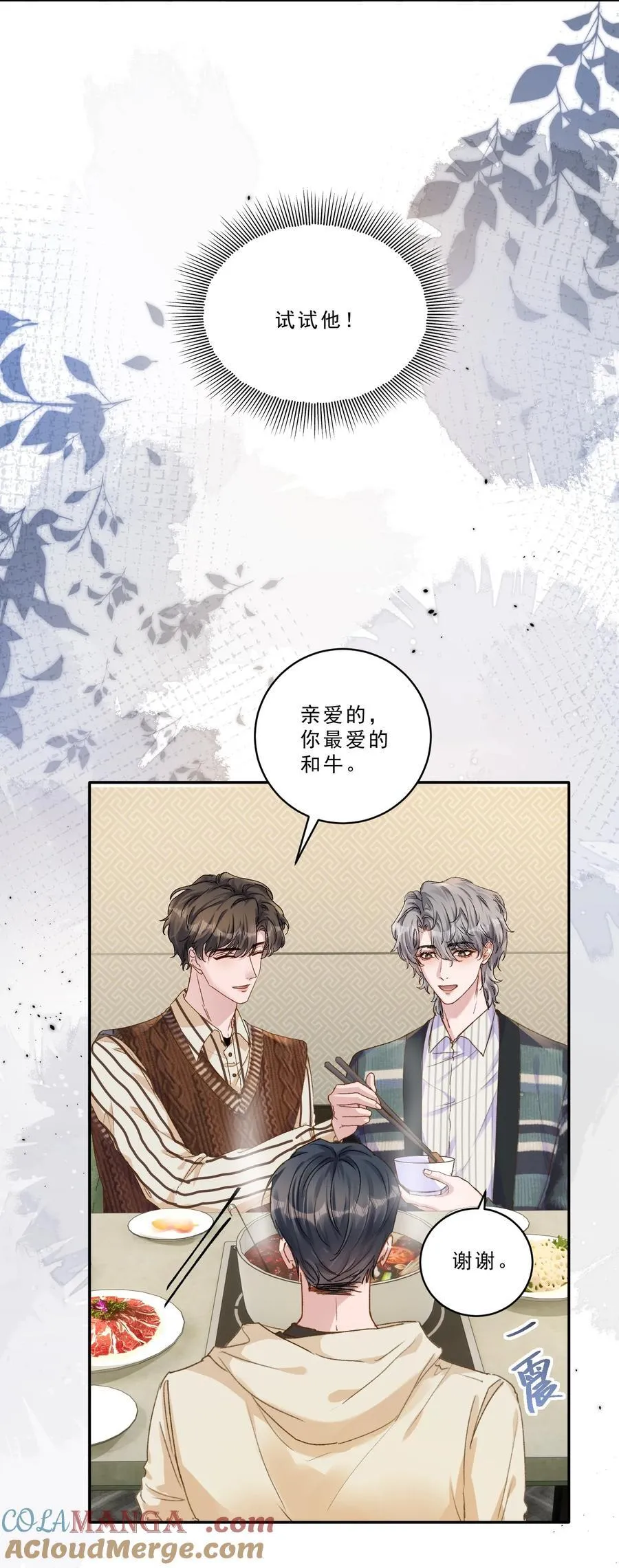098 被跟踪了？！18