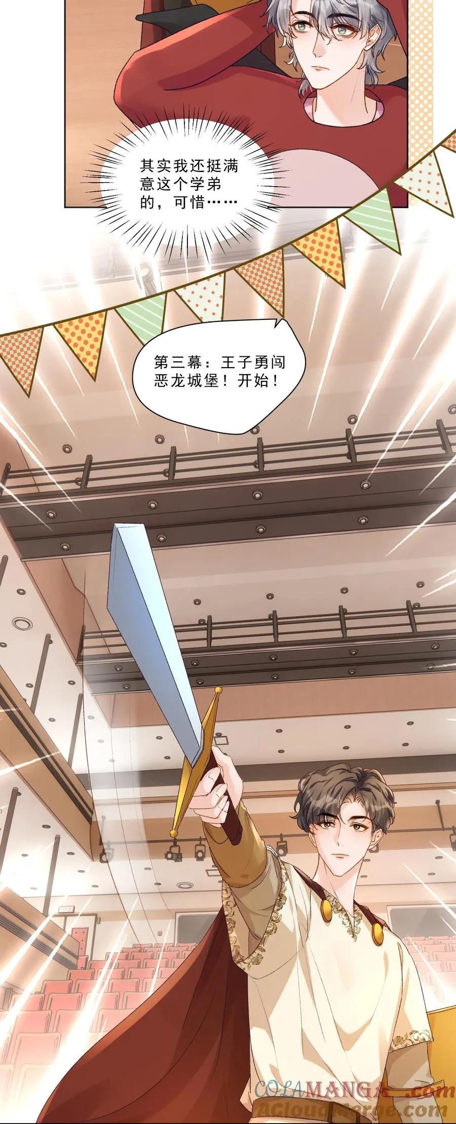 094 王子和恶龙？16