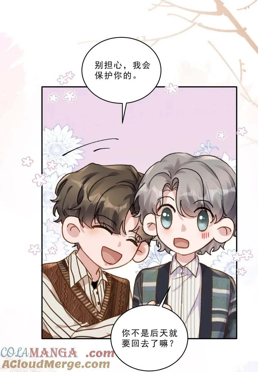 098 被跟踪了？！24