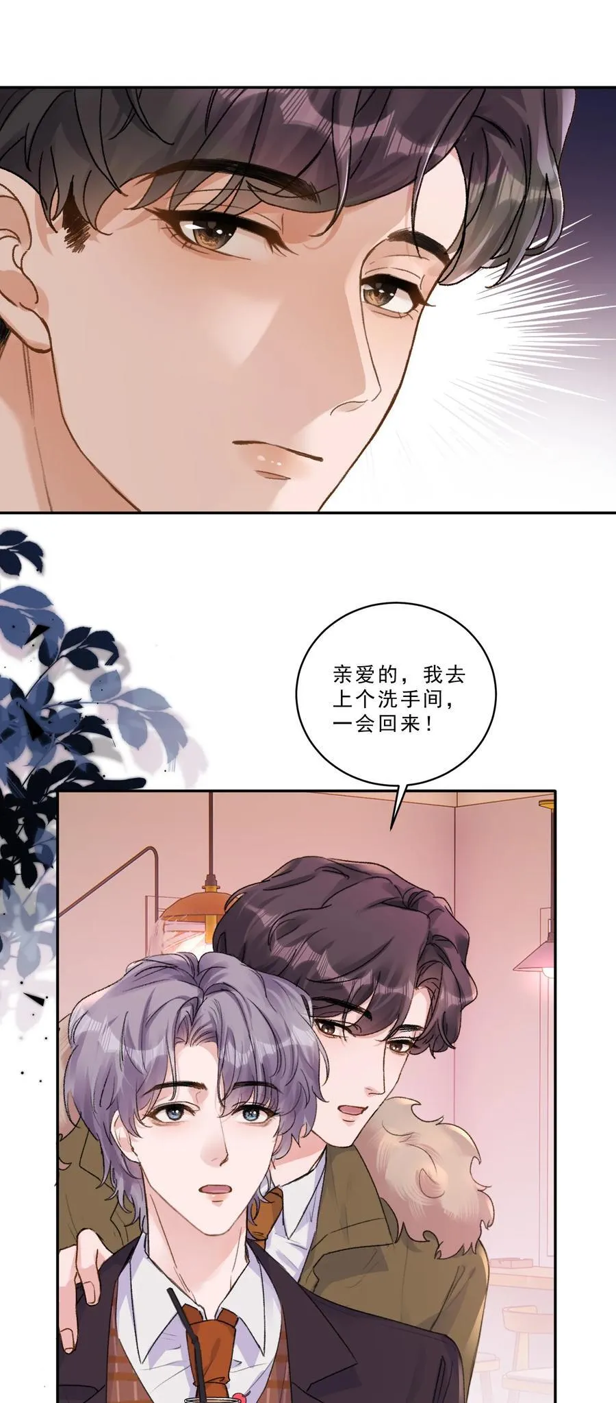 096 不就为了能肆无忌惮嘛！27