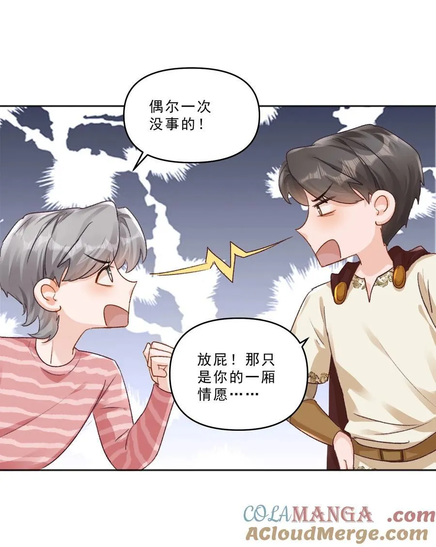 095 你不是讨厌我吗？6
