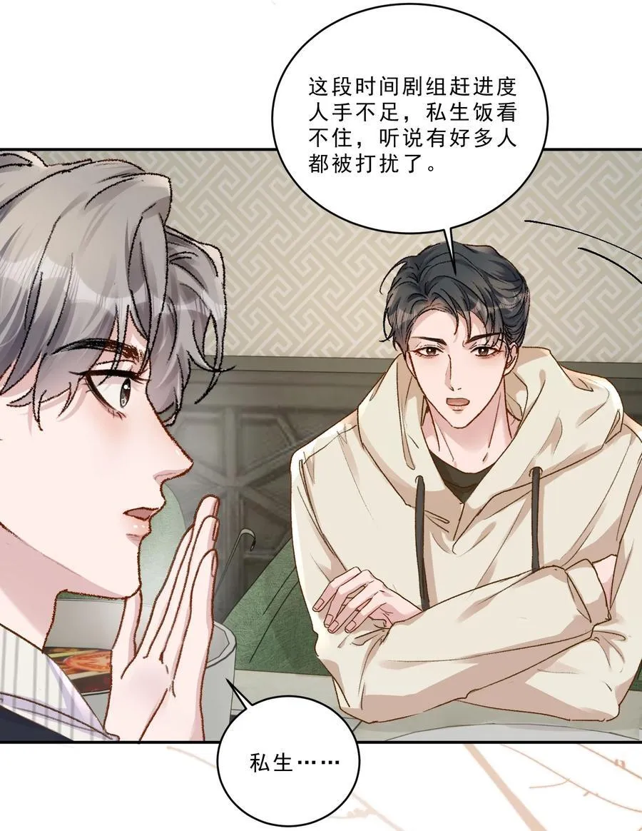 098 被跟踪了？！23