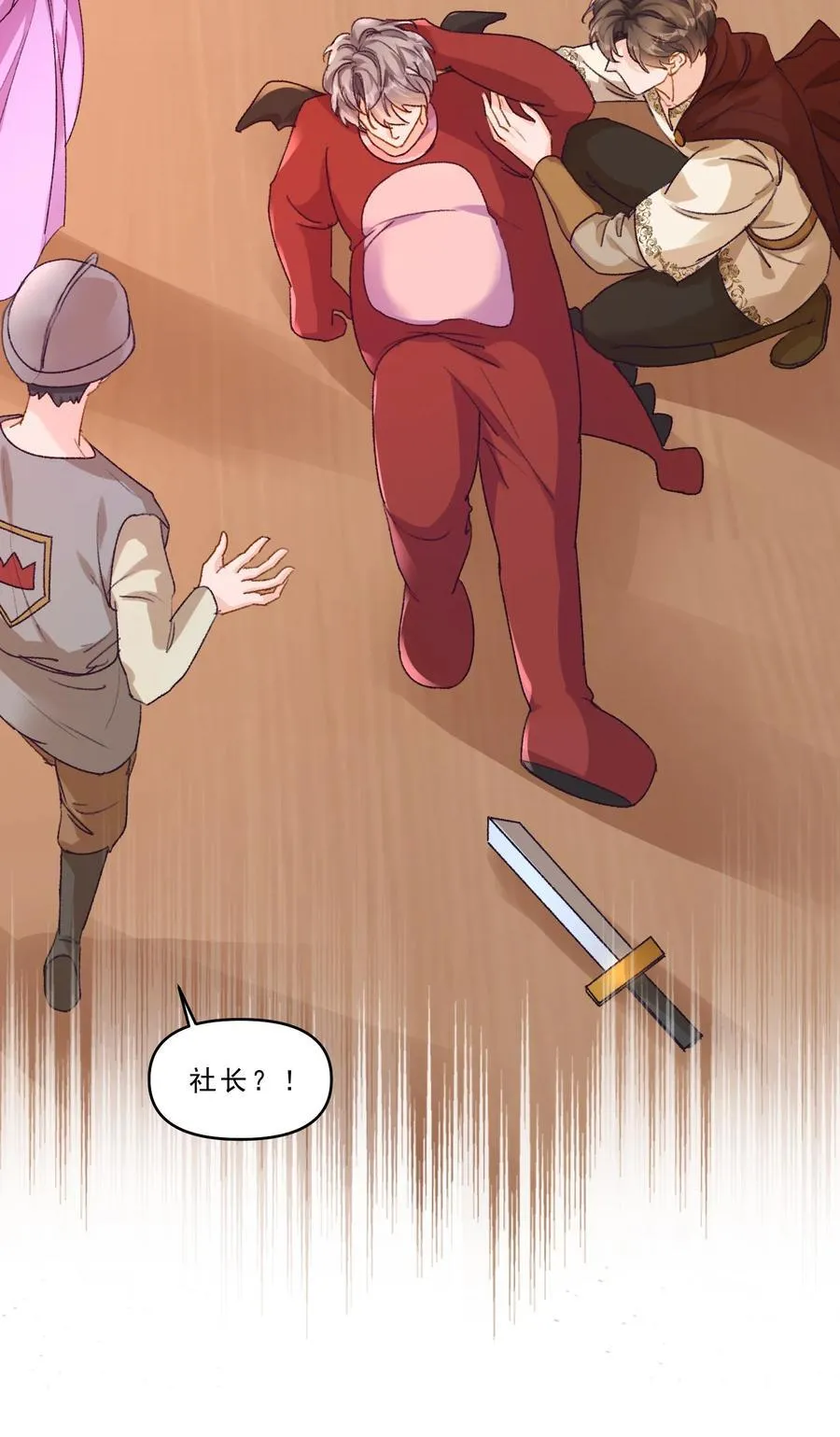 094 王子和恶龙？23
