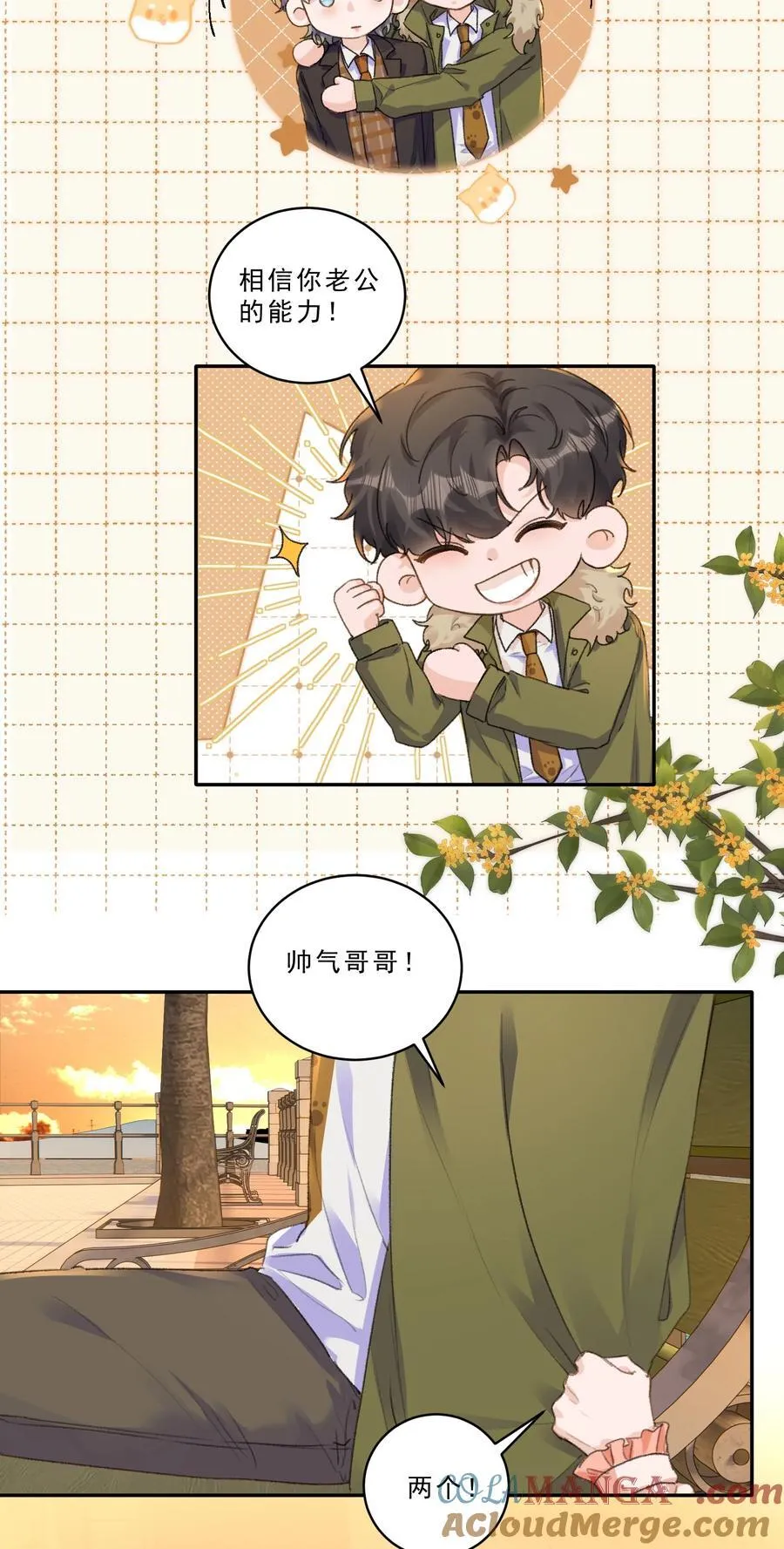 096 不就为了能肆无忌惮嘛！12