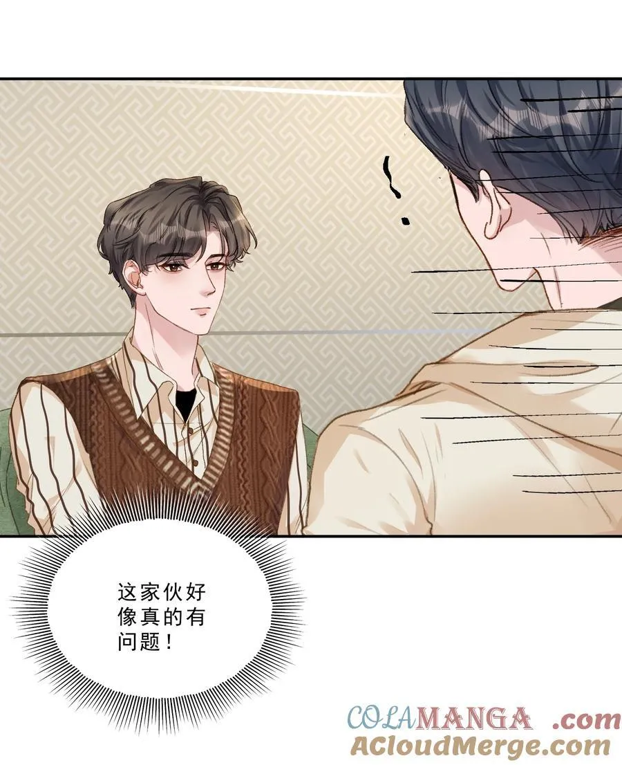 098 被跟踪了？！20
