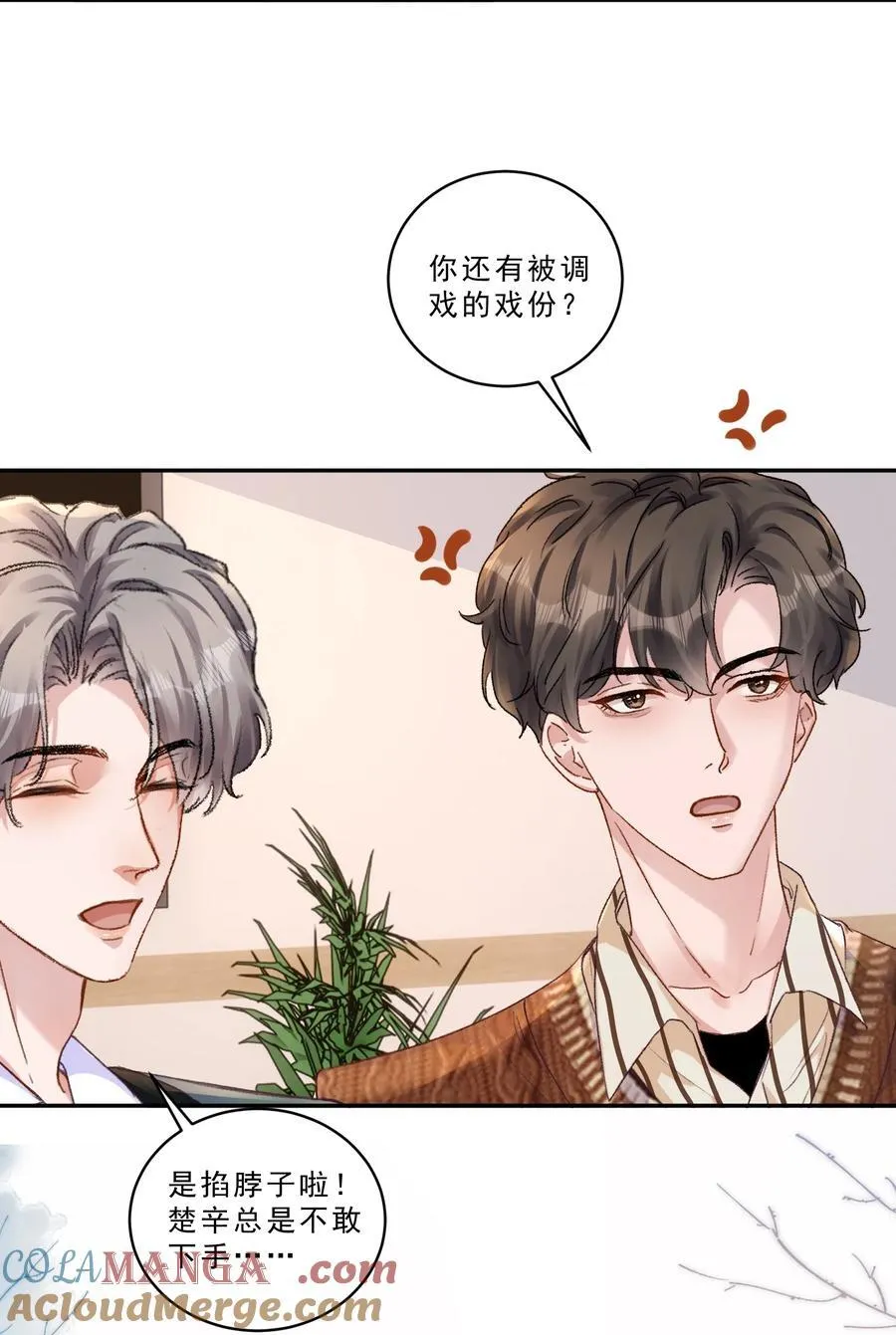 098 被跟踪了？！8