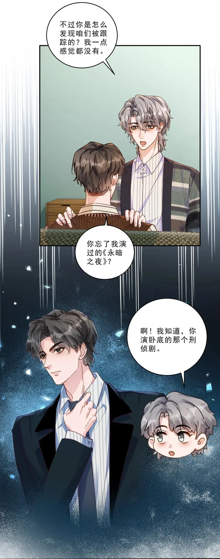 099 还有一个人！7