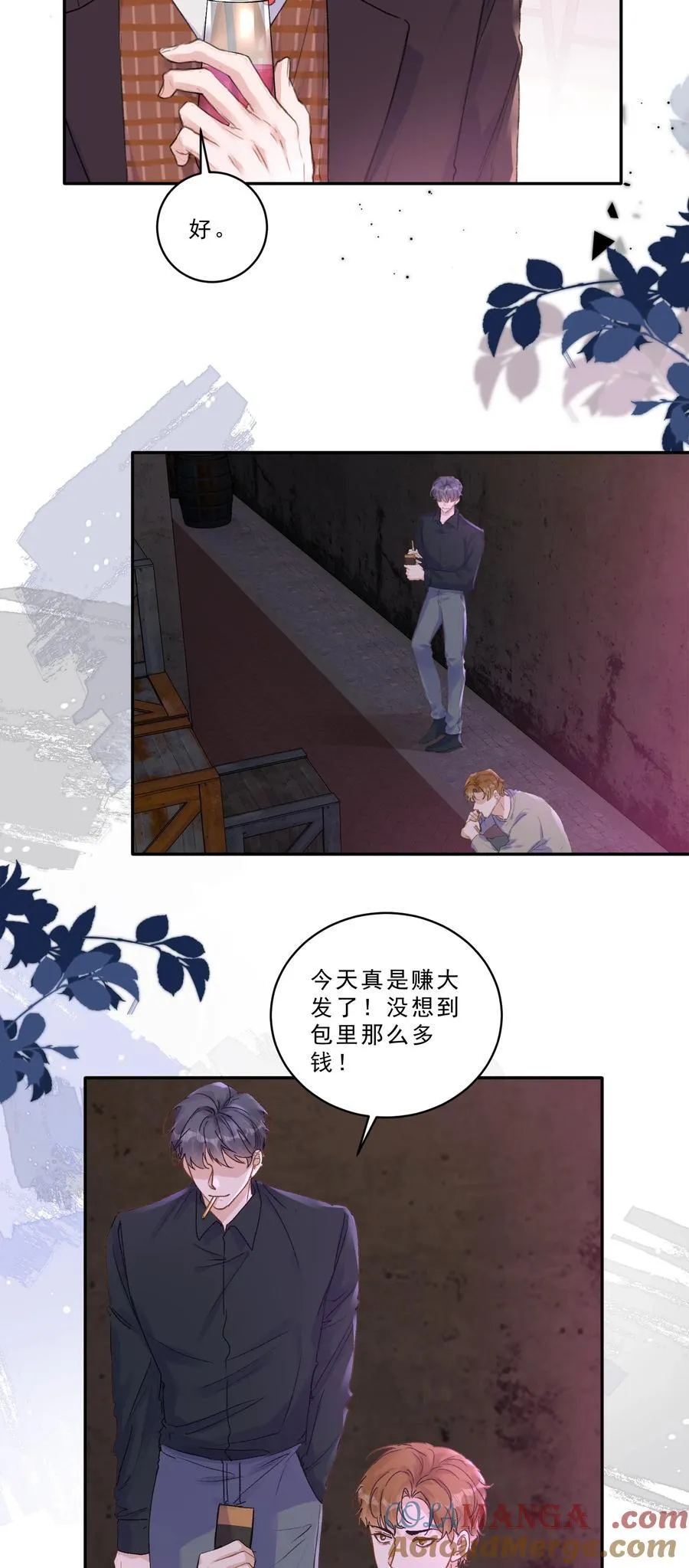 096 不就为了能肆无忌惮嘛！28