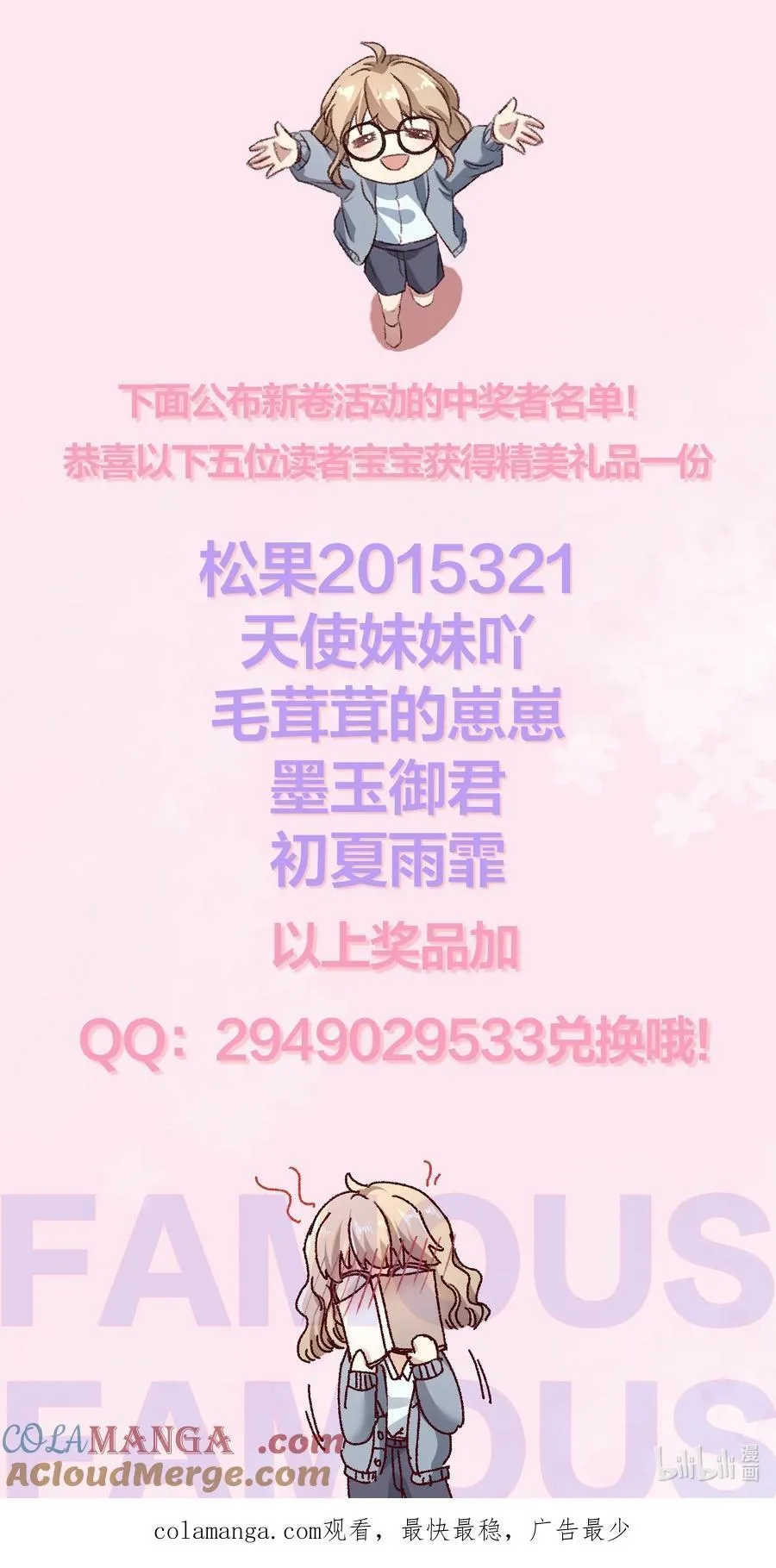 097 别乱舔啊！39