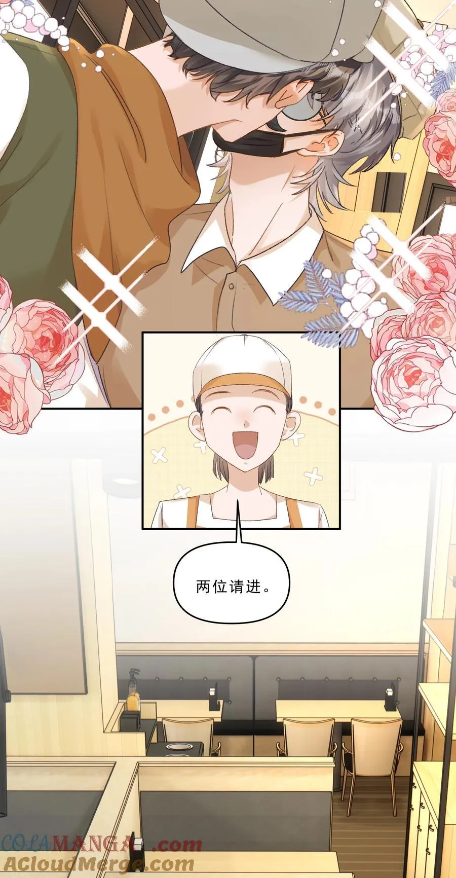 101 她谈恋爱了？！14