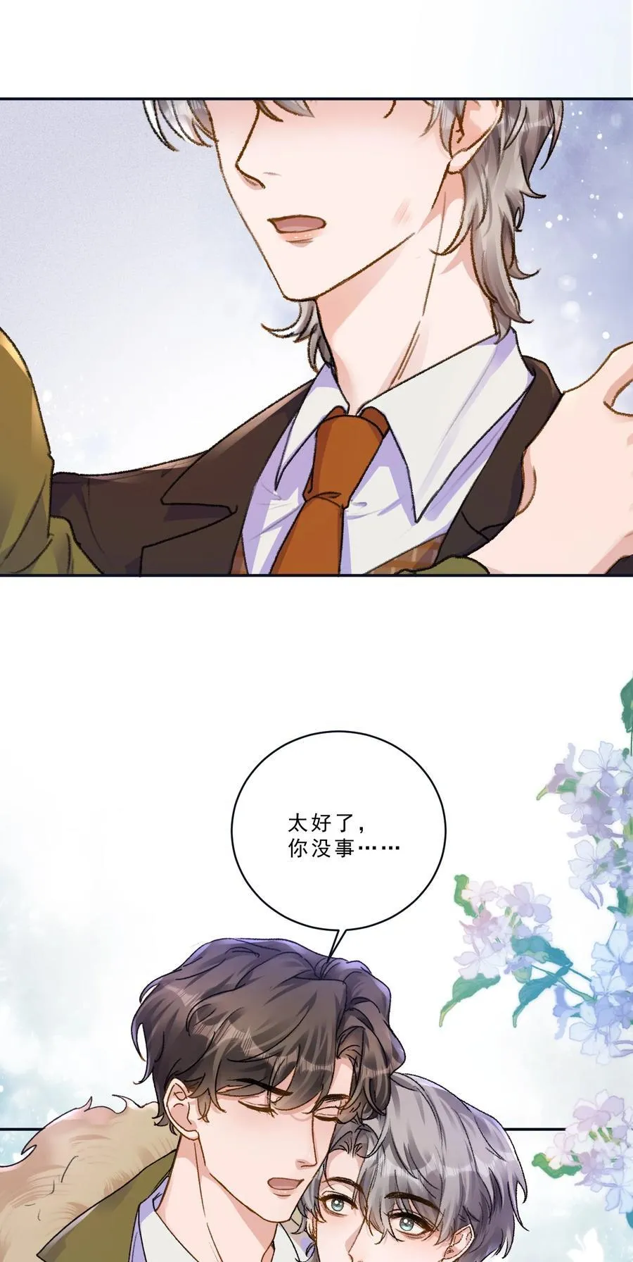 097 别乱舔啊！7