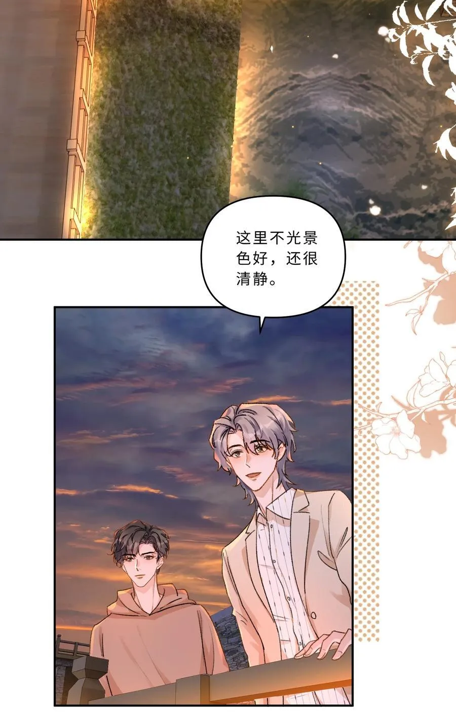 103 谢谢你爱我！23