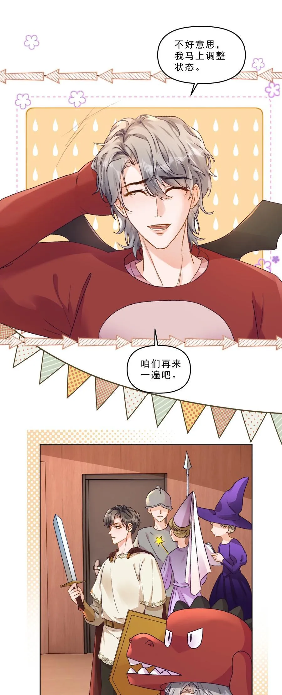 094 王子和恶龙？15