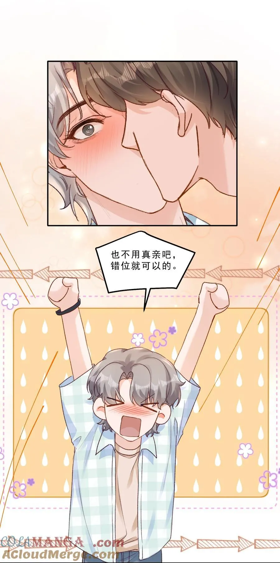 095 你不是讨厌我吗？22