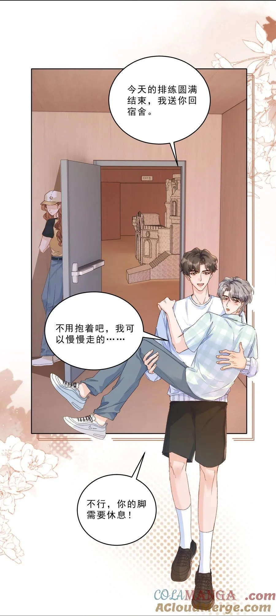 095 你不是讨厌我吗？34