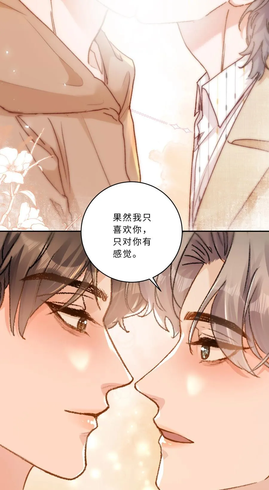 103 谢谢你爱我！31