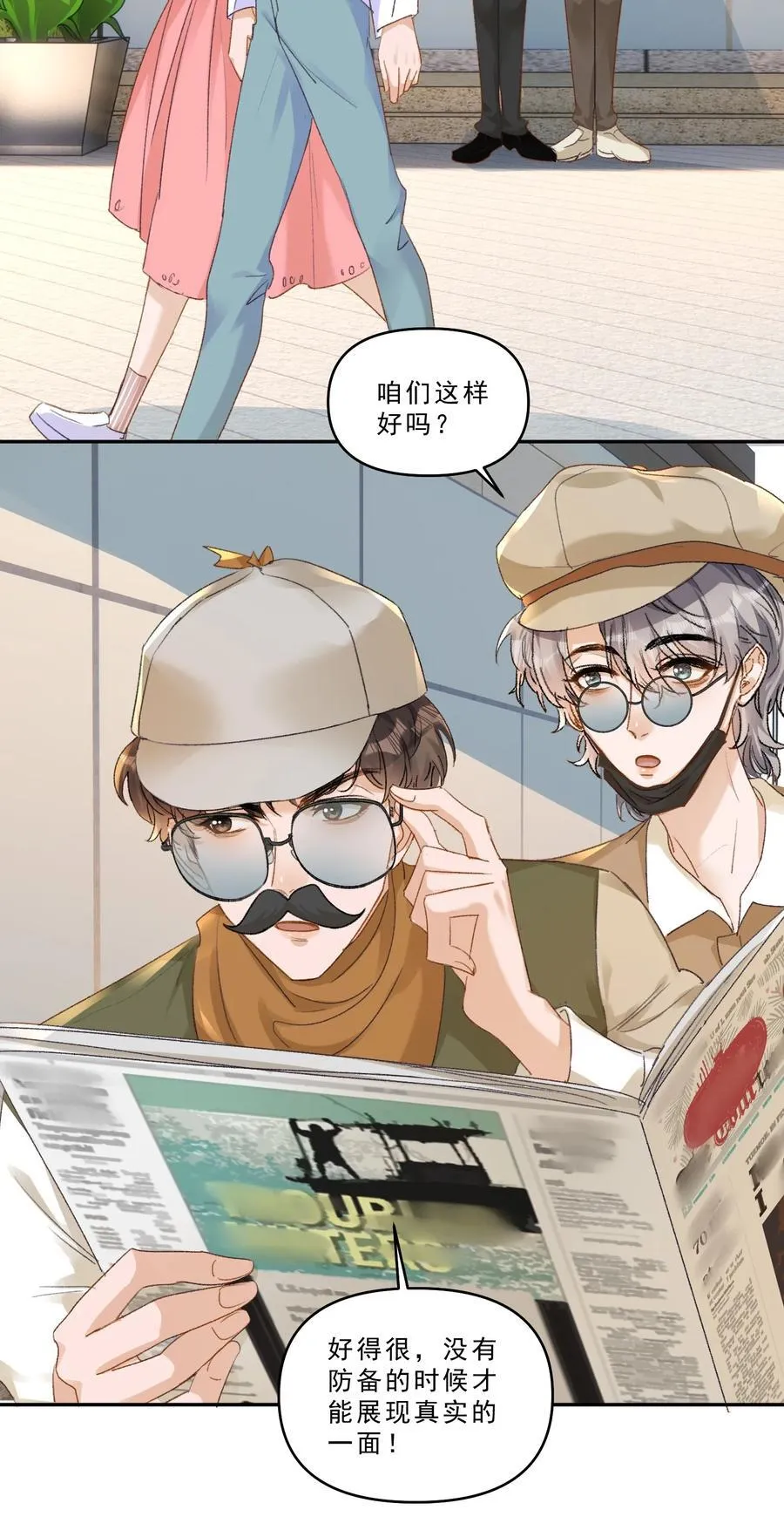 101 她谈恋爱了？！9