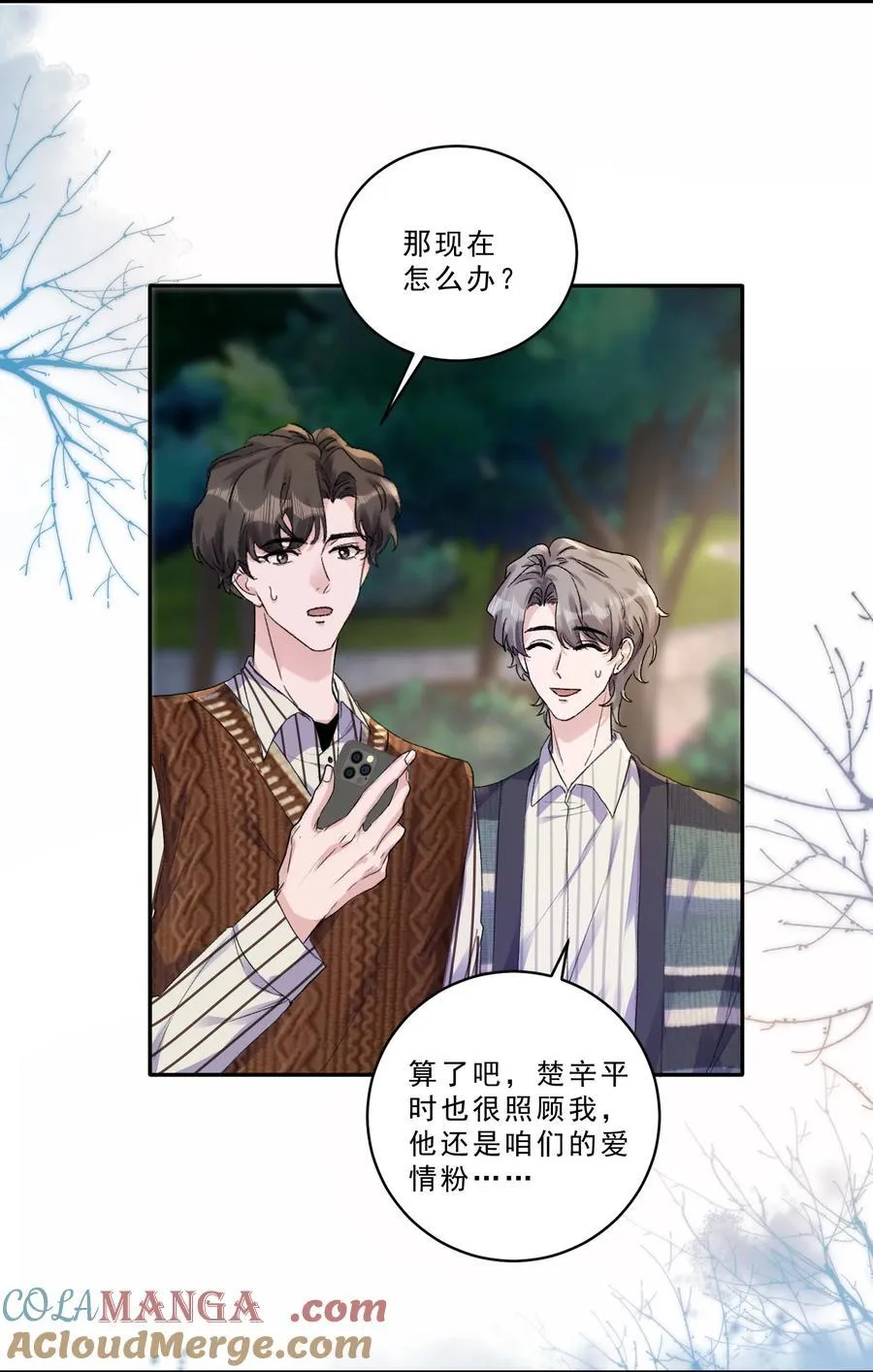 100 真相只有一个！26