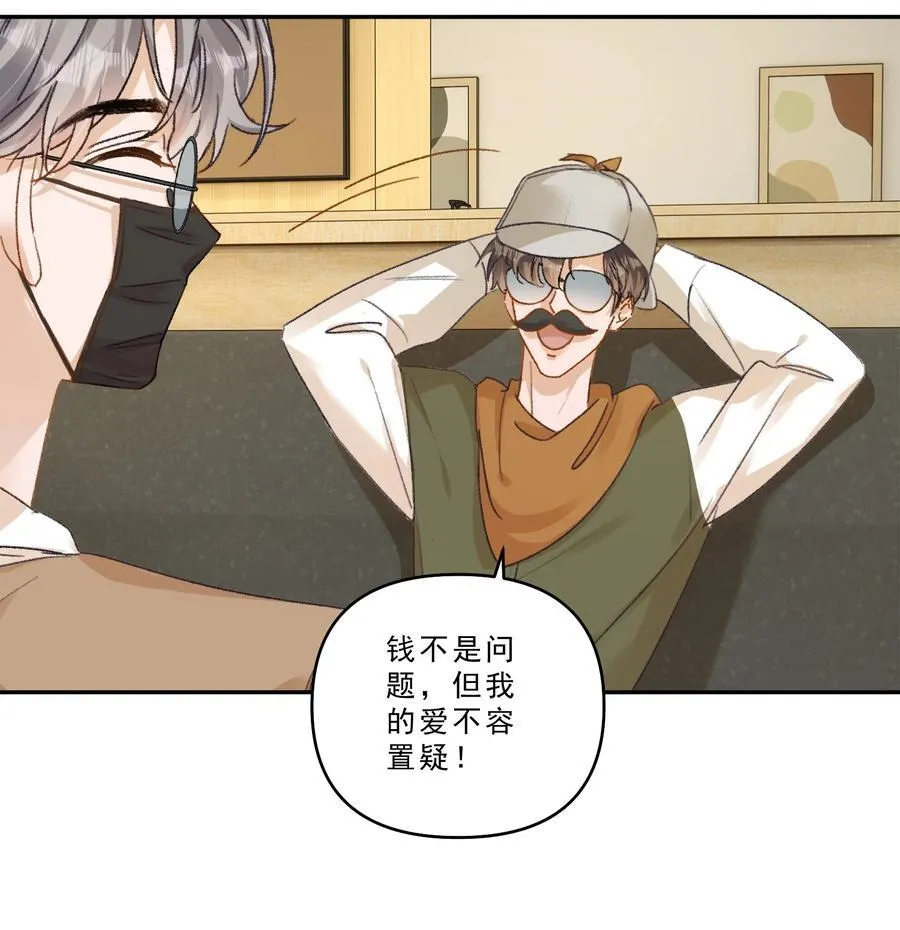101 她谈恋爱了？！19