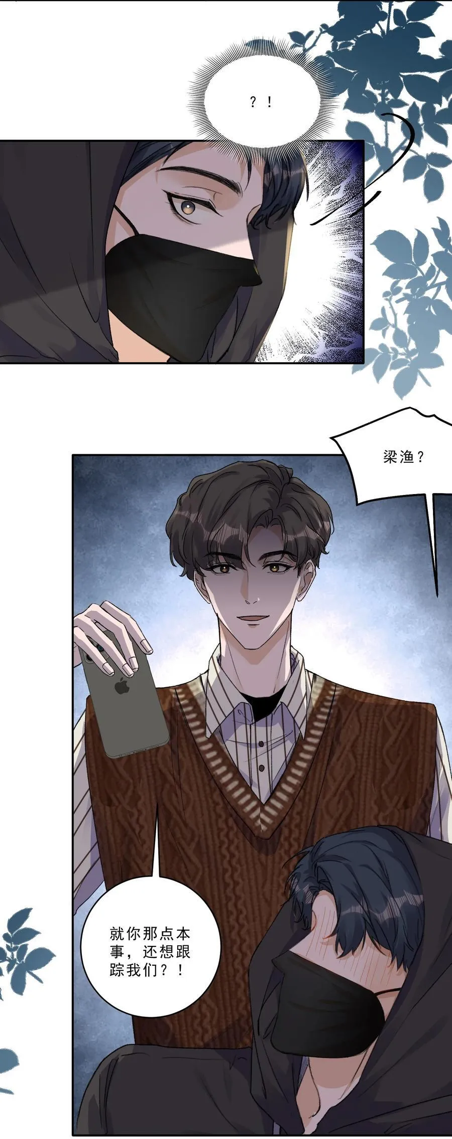 100 真相只有一个！17