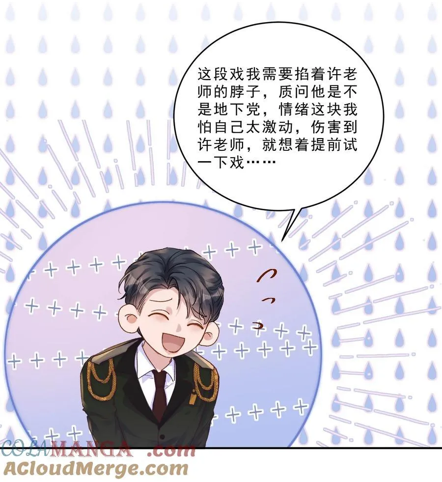 098 被跟踪了？！10