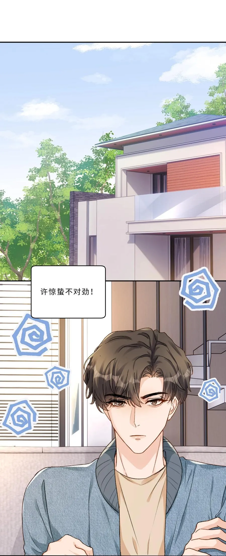 102 他有问题？3